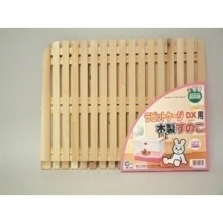 マルカン ラビットケージDX用木製すのこ MR-303 ウサギ用品