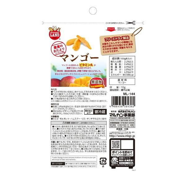 マルカン 果実のおたより マンゴー 10g : XPRICE Yahoo!店 - 通販