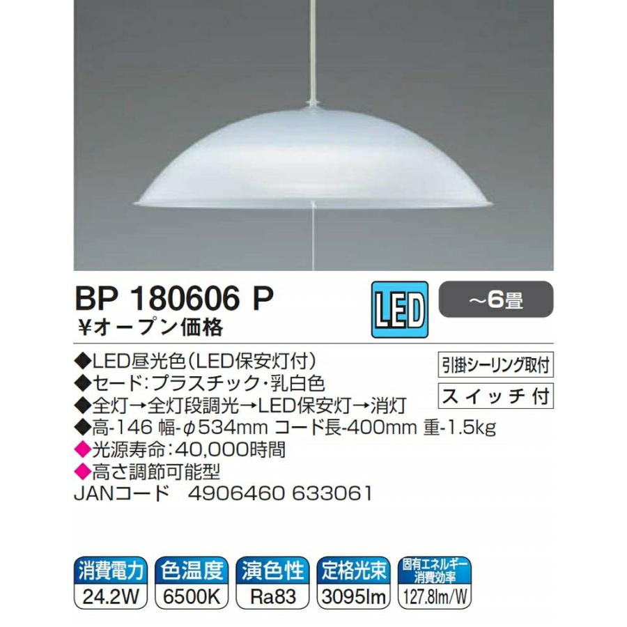 KOIZUMI（コイズミ） ペンダントライト 照明 LED 〜6畳用 調光