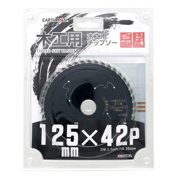 高儀（TAKAGI） EM 木工用チップソーフッ素 125×42P : XPRICE Yahoo!店