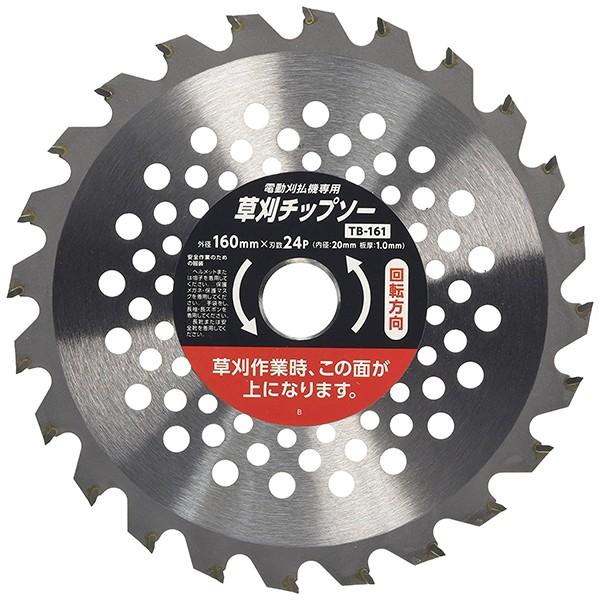 高儀（TAKAGI） TB-161 電気草刈機用 草刈チップソー（160mm・刃数24P