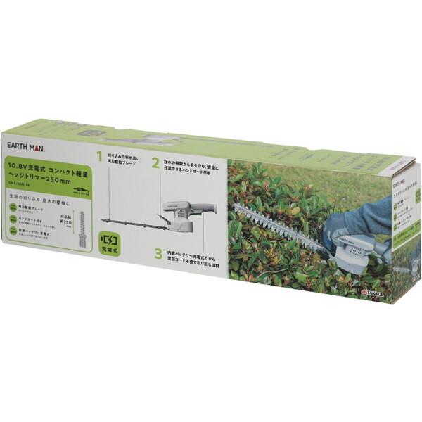 高儀（TAKAGI） GHT-108LiA EM 10.8V充電式コンパクト軽量ヘッジ 