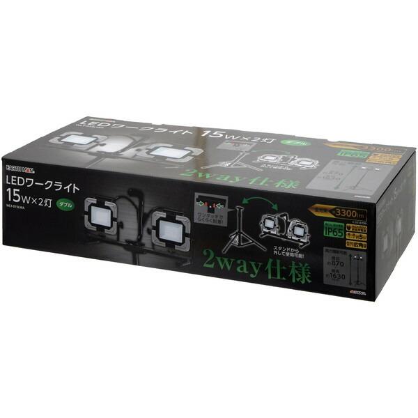 【新着商品】高儀 LEDワークライト スタンド式 ダブル 15W WLT-015 高儀（TAKAGI） WLT-015LWA LEDワークライトスタンド式ダブル(15W