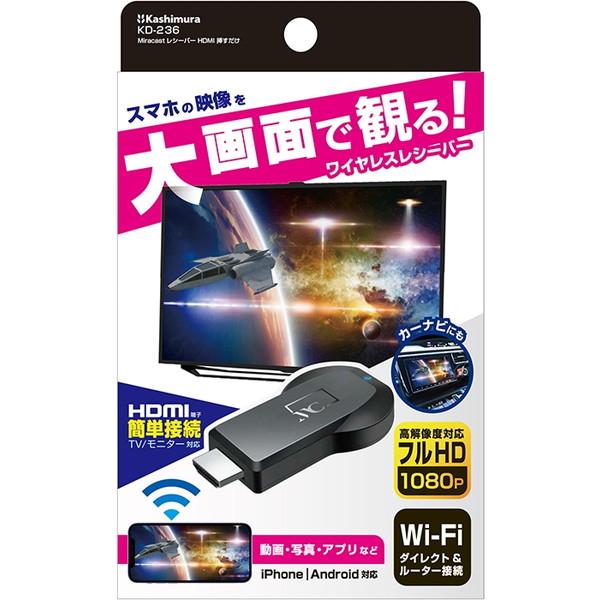 カシムラ KD-236 Miracastレシーバー HDMI 挿すだけ｜aprice｜02