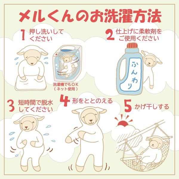 西川（nishikawa） メルくん ぬいぐるみ ホワイト 抱き枕 ひつじのメル