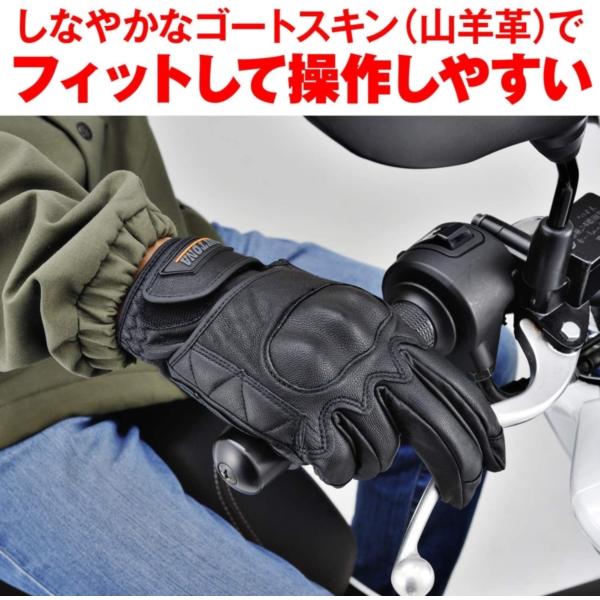 いぐあな DAYTONA（バイク用品） デイトナ 76368 ゴートスキングローブ