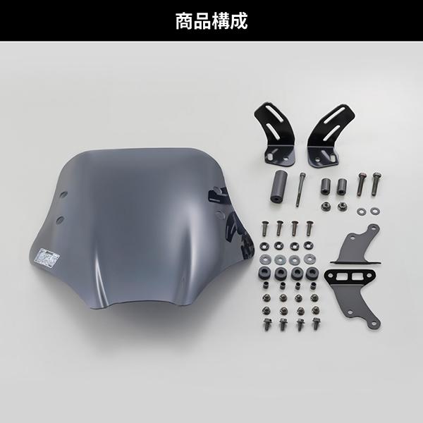テリーヌ型 DAYTONA（デイトナ） D79791 ウインドシールドSS 車種別キット