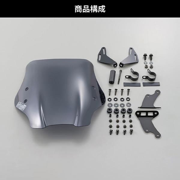 DAYTONA（デイトナ） D90708 ウインドシールドSS 車種別キット GROM用