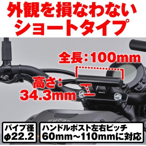 DAYTONA（デイトナ） D92748 マルチバーホルダー ハンドルポスト