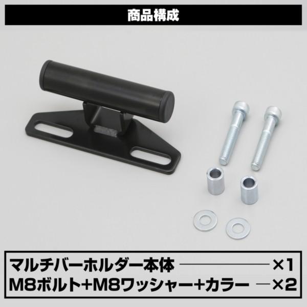 ボード　専用 DAYTONA（デイトナ） D92748 マルチバーホルダー ハンドルポスト