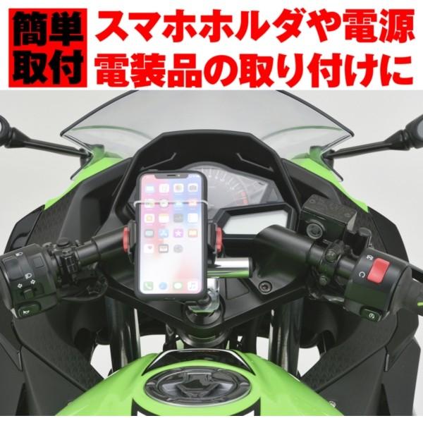 yf2015 専用ページ DAYTONA（バイク用品） デイトナ D92749 マルチバーホルダー ステム