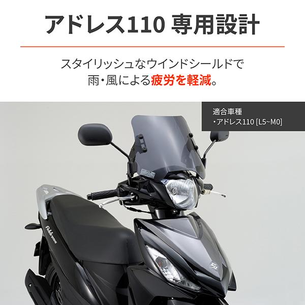 DAYTONA（デイトナ） D91334 ウインドシールドSS 車種別キット