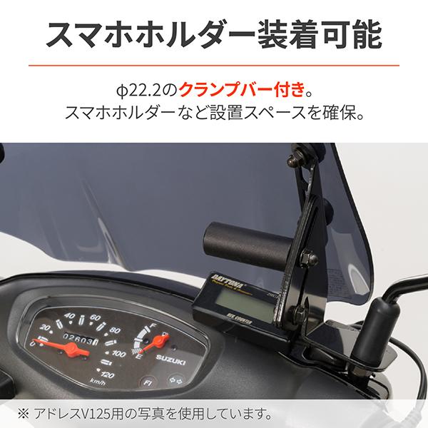 デイトナウインドシールド SS Dio110 楽天市場】【冬のﾄﾞｰﾝ!と全品超ﾄｸ祭】デイトナ 92354 ウインドシールド