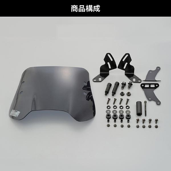 デイトナウインドシールド SS Dio110 ウインドシールドSS Dio110（'15～'22）＜JF58/JK03＞｜株式会社デイトナ