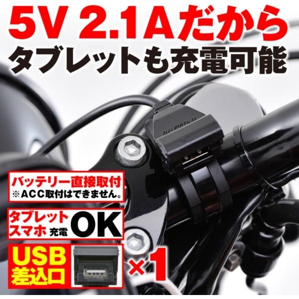 DAYTONA（デイトナ） D93039 2.1Aバイク専用電源 USB1ポート : XPRICE