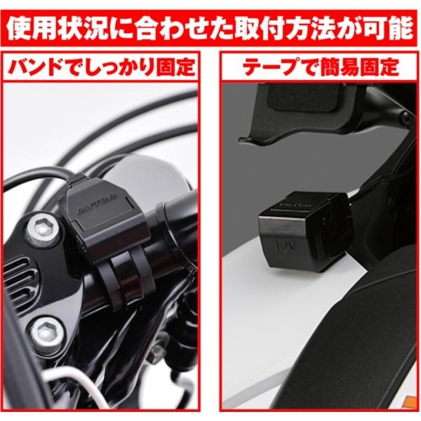 デイトナ D93040 2.1バイク専用電源 USB2ポート｜aprice｜04