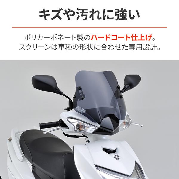 DAYTONA（デイトナ） D94272 ウインドシールドSS 車種別セット
