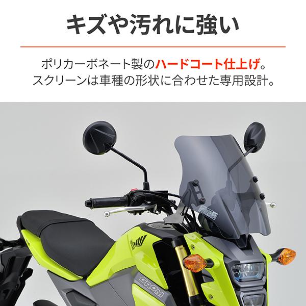 DAYTONA（デイトナ） D94820 バイク用 ウインドシールド SS スモーク