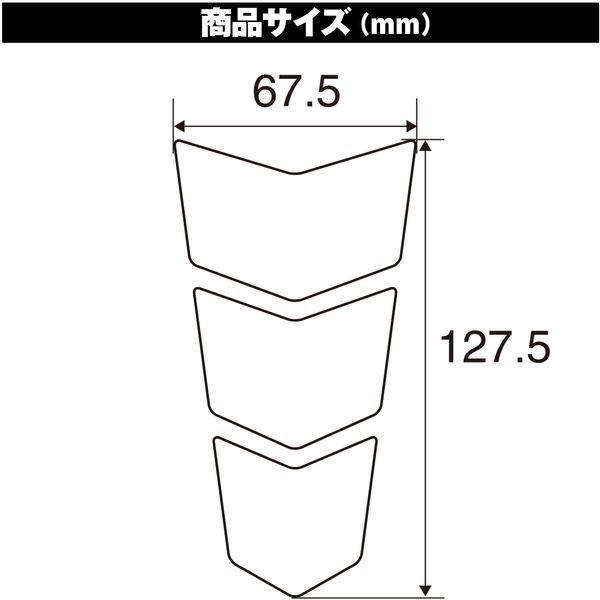 デイトナ D94869 タンクパッド 3ピース Sサイズ クリア｜aprice｜07