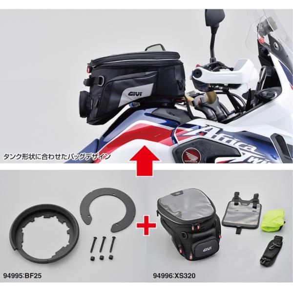 デイトナ D94996 GIVI (ジビ) タンクバッグ 15L Africa Twin タンクロックシリーズ XS320