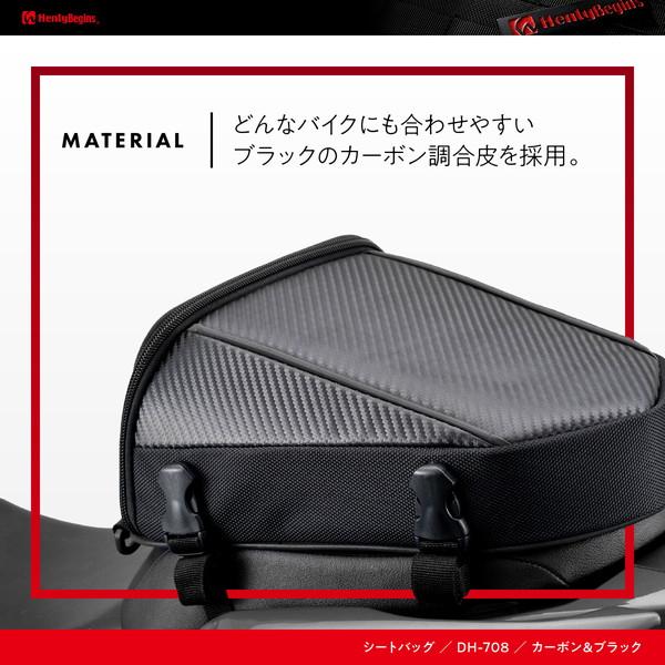 DAYTONA（デイトナ） ヘンリービギンズ(Henly Begins) バイク用 シート