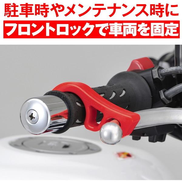 DAYTONA（デイトナ） D96994 フロントブレーキロック RED : XPRICE