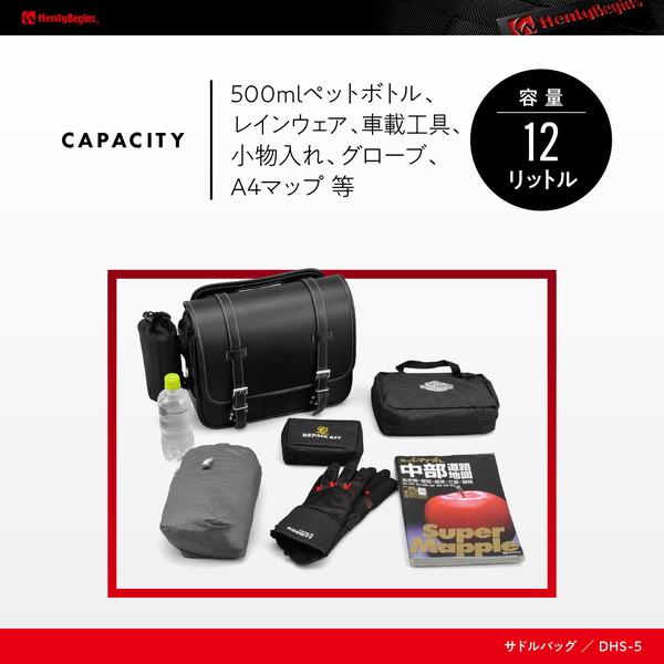DAYTONA（デイトナ） D97092 DHS-5 サドルバッグ 12L/インナー防水