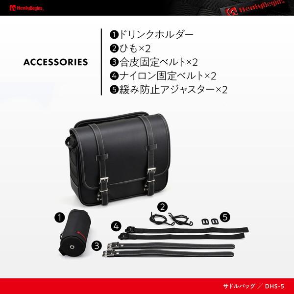 DAYTONA（デイトナ） D97092 DHS-5 サドルバッグ 12L/インナー防水