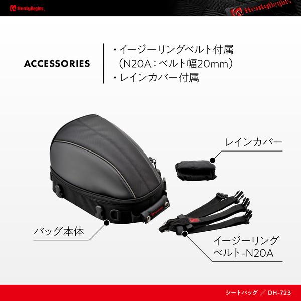 DAYTONA（デイトナ） ヘンリービギンズ(Henly Begins) バイク用 シート