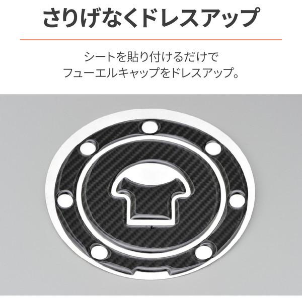 DAYTONA（デイトナ） D97339 フューエル キャップパッド カーボン調