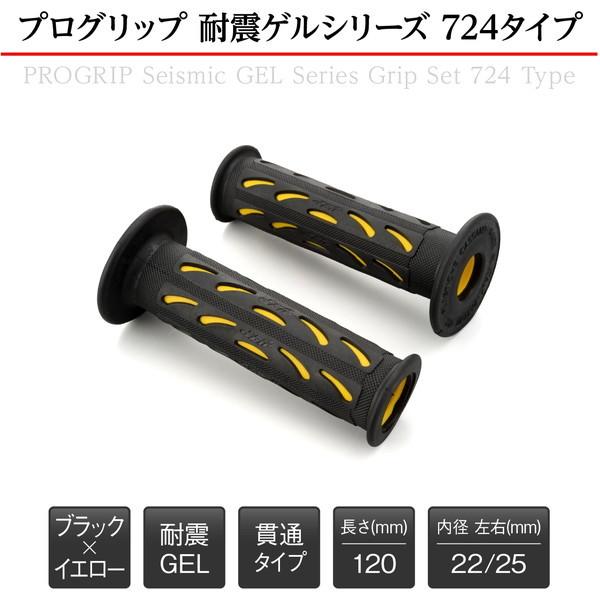 DAYTONA（デイトナ） D98066 PRO-GRIP スーパーバイクグリップ#724