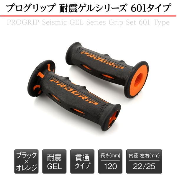 DAYTONA（デイトナ） D98029 PRO-GRIP スーパーバイクグリップ#601