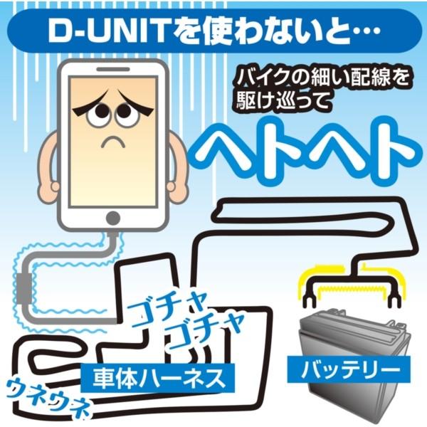 DAYTONA（デイトナ） D98830 アクセサリー電源ユニット D-UNIT