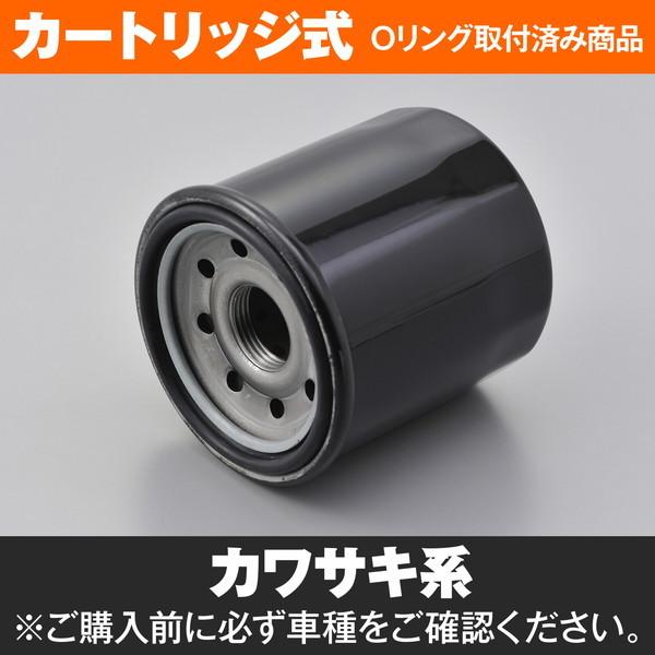 DAYTONA（デイトナ） D98739 リプレイスオイルフィルター ZZR1400