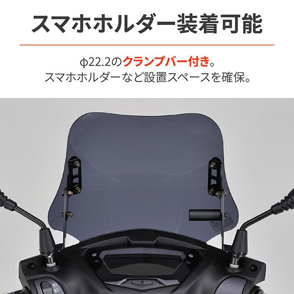 ask出品 DAYTONA（デイトナ） 在庫有り ウインドシールドSS シグナスX（'19