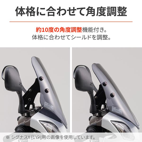 デイトナ　ウインドシールド DAYTONA（デイトナ） D99186 ウインドシールドSS 車種別キット