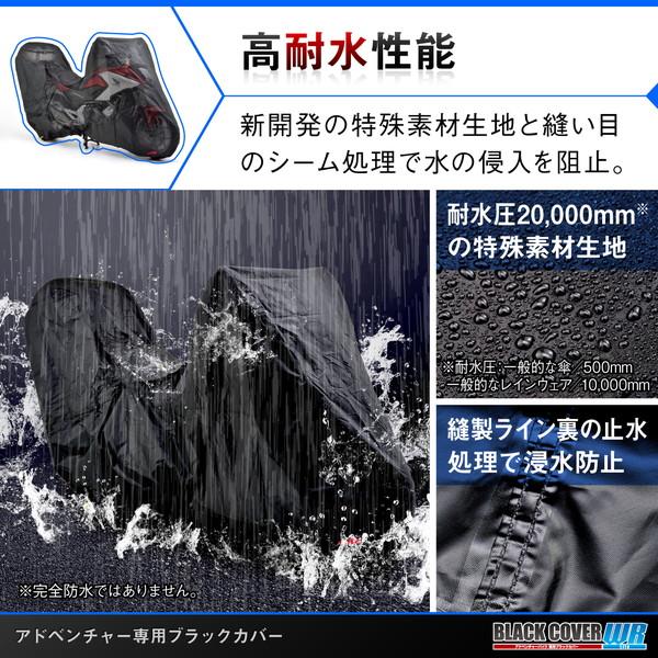 デイトナ D16817 ブラックカバー ウォーターレジスタント ライト アドベンチャー専用 トップBOX装着タイプ