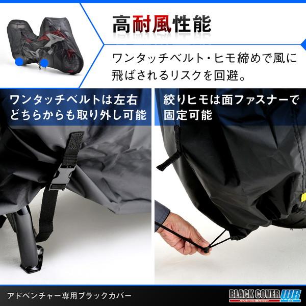 デイトナ D16817 ブラックカバー ウォーターレジスタント ライト アドベンチャー専用 トップBOX装着タイプ