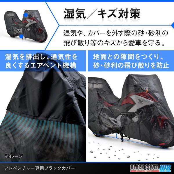 デイトナ D16817 ブラックカバー ウォーターレジスタント ライト アドベンチャー専用 トップBOX装着タイプ