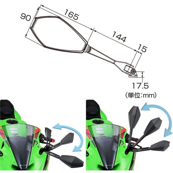 美品　デイトナ　ハイビジミラー　左右セット　カウルミラー　ロングタイプ DAYTONA（バイク用品） デイトナ D16926 ハイビジミラー カウル