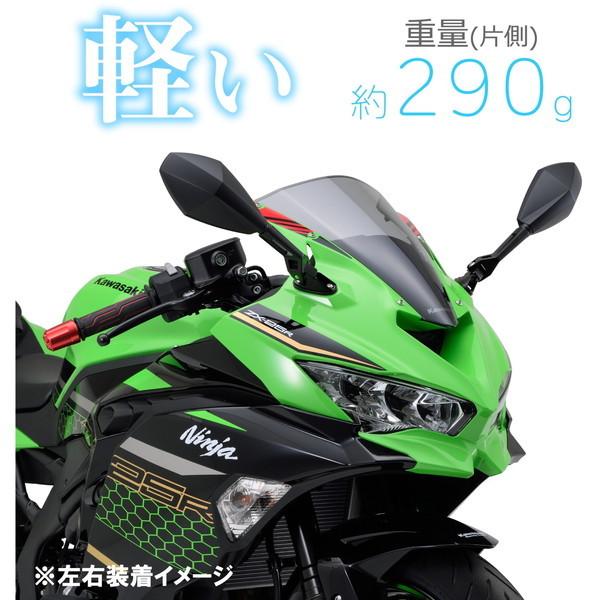 DAYTONA（デイトナ） D16948 ハイビジミラー カウルミラー