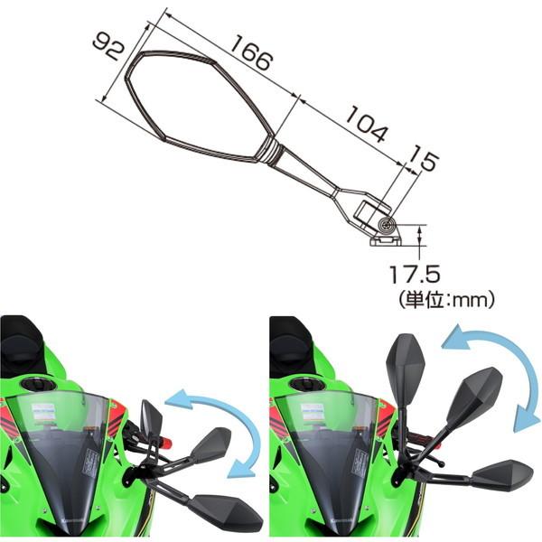 専用⑥ DAYTONA（デイトナ） D16948 ハイビジミラー カウルミラー