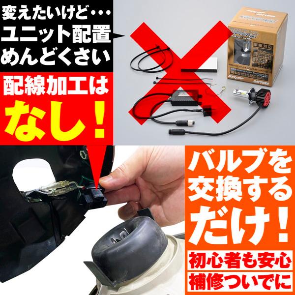 DAYTONA(バイク用品) デイトナ D97430 LEDヘッドランプバルブ DAYTONA(バイク用品) デイトナ D97430 LEDヘッドランプバルブ