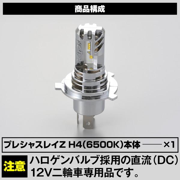DAYTONA(バイク用品) デイトナ D97430 LEDヘッドランプバルブ DAYTONA(バイク用品) デイトナ D97430 LEDヘッドランプバルブ