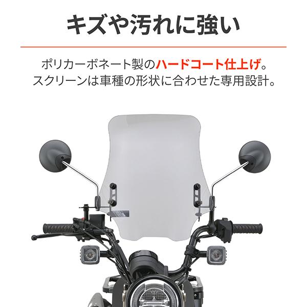 DAYTONA（デイトナ） D16885 ウインドシールドRS CT125 クリアー