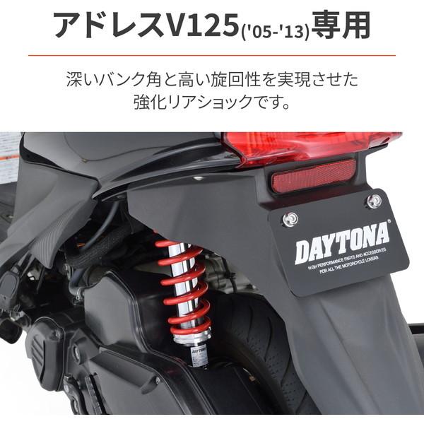 DAYTONA(バイク用品) デイトナ D16990 強化リアショック 340mm DAYTONA(バイク用品) デイトナ D16990 強化リアショック 340mm