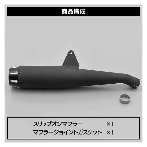 DAYTONA(バイク用品) デイトナ D16982 マフラー レブル250/ABS DAYTONA(バイク用品) デイトナ D16982 マフラー レブル250/ABS