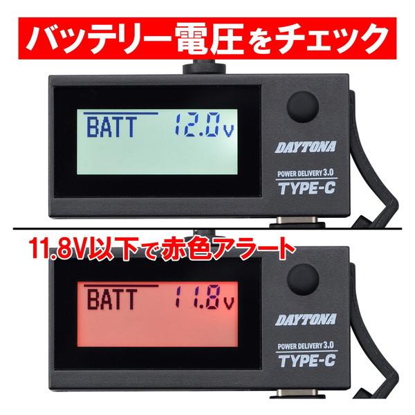 DAYTONA（デイトナ） D17239 USB電源 & 電圧計 USB-C PD3.0対応 18W
