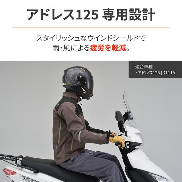 DAYTONA（デイトナ） D17294 ウインドシールドRS 車種別キット