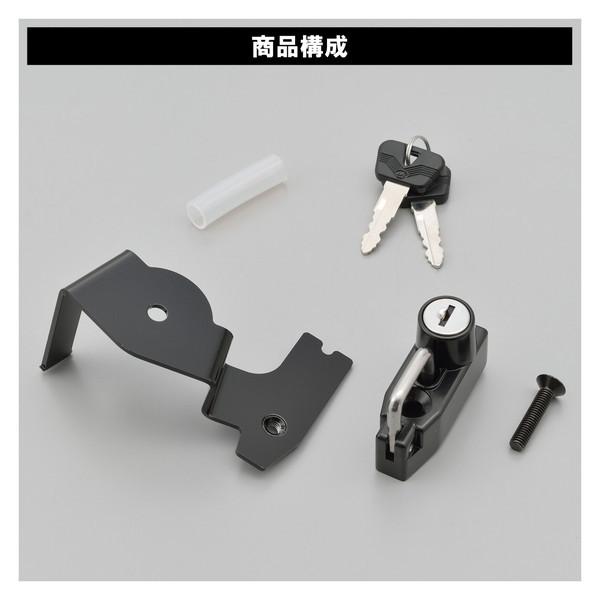 DAYTONA（デイトナ） D17875 ヘルメットロック レブル1100 ヘルメット